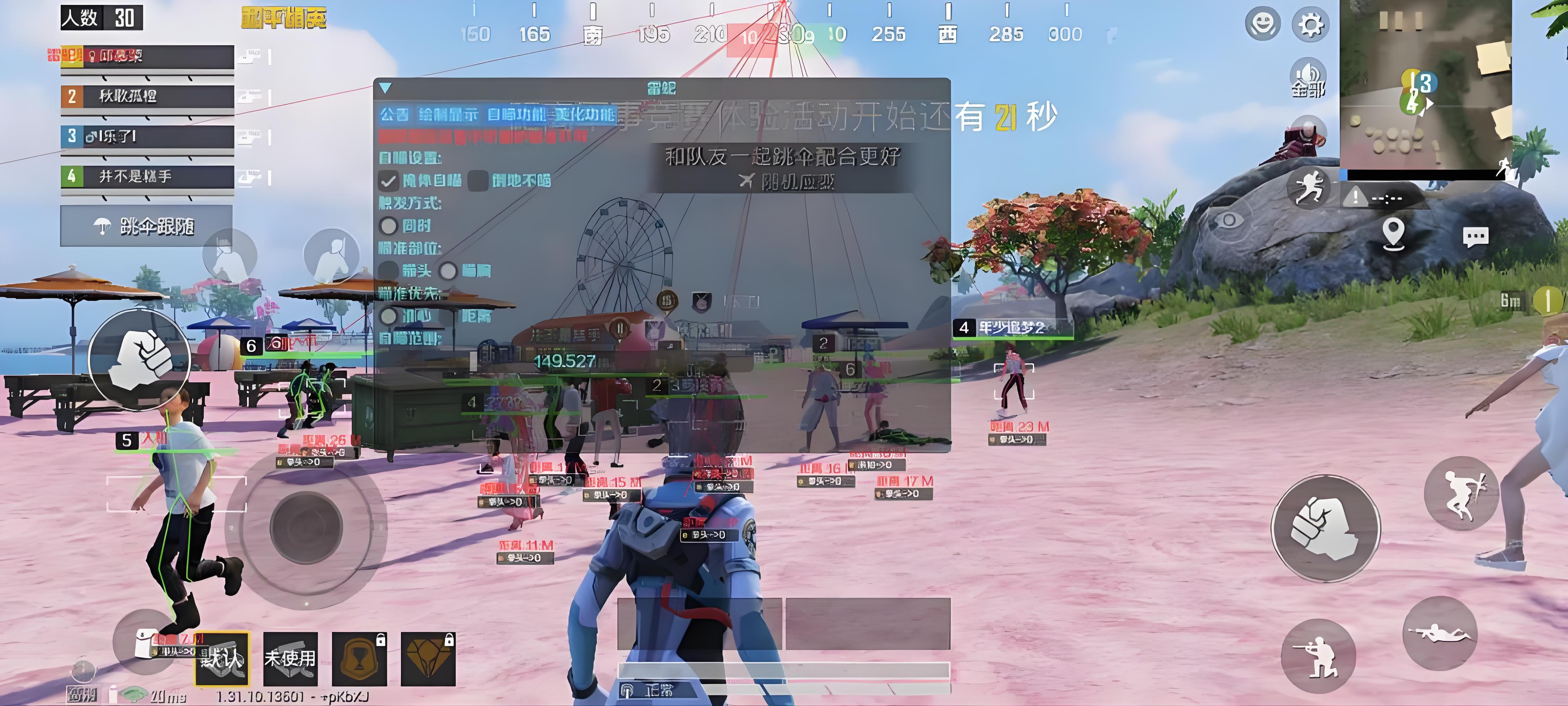 pubg科技永久+开挂免费