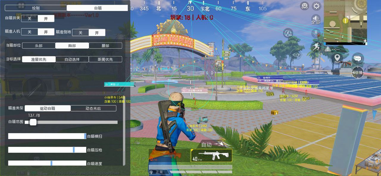 pubg科技永久+开挂免费