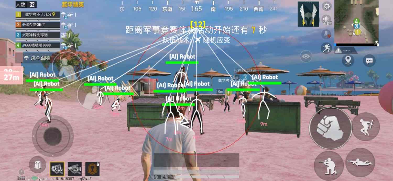 pubg科技永久+开挂免费